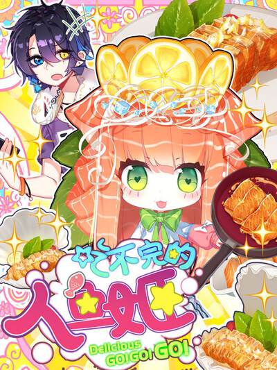 搞笑短篇漫画《甲方永远是对的》封面