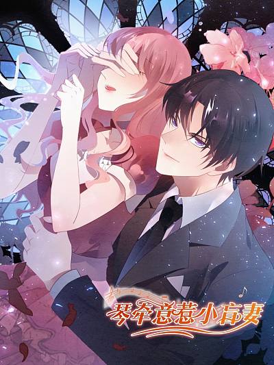 奇幻短篇漫画《我的室友是龙》封面